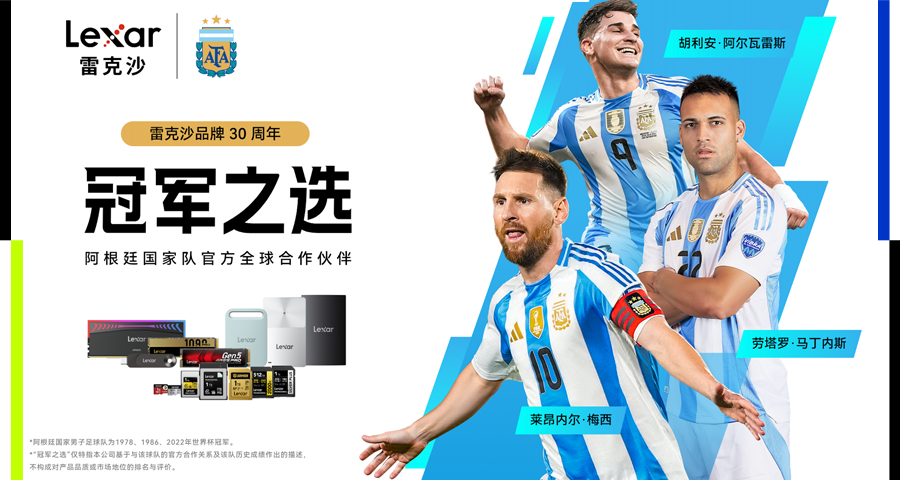Lexar and Argentina national team partnership key visual