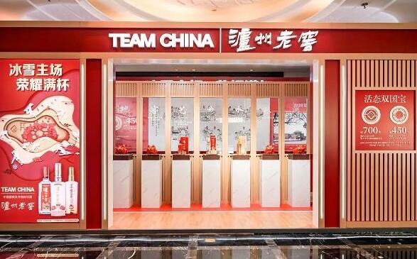 Luzhou Laojiao TEAM CHINA sponsorship activation space