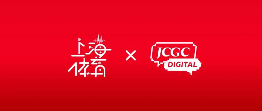 Shanghai Sports and JCGC Digital partnership graphic