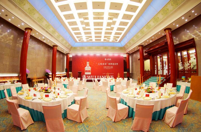 Wuliangye Cup Bridge Invitational venue at Diaoyutai State Guesthouse